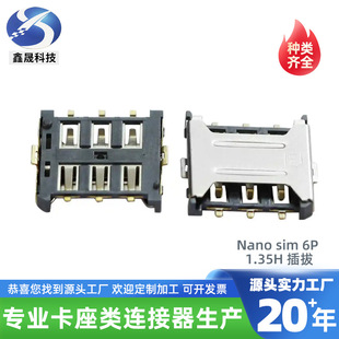nano sim 6P 1.35H������������������B�����_�PԴ�^���S