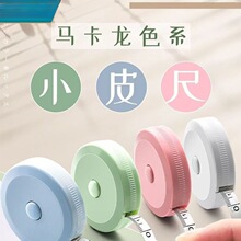 卷尺随身迷你2m软尺量身高三围高颜值学生皮尺多功能精度测量伸缩