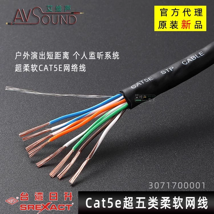 Risheng 3071700001 Категория 5e CAT5E ультрамягкий сетевой кабель с мягким потоком, мониторинг передачи данных