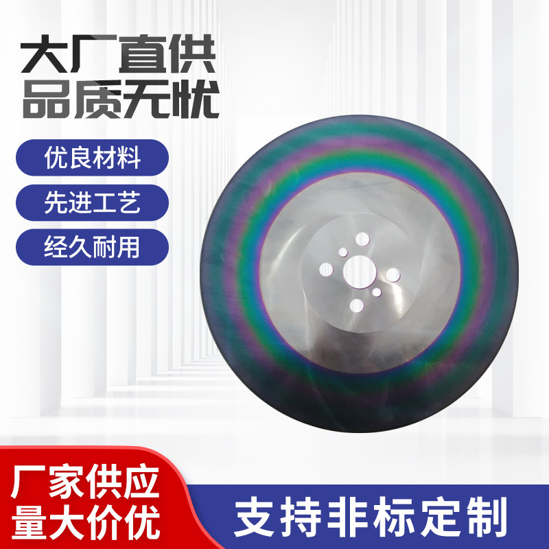 厂家批发275*1.6高速钢锯片 切管机圆锯片c3000切不锈钢专用锯片