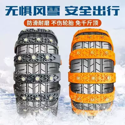 2025 New Car Anti-Skid Chains Winter Universal Tpu 3-Stud Anti-Skid Chains for Passenger Cars and Off-Road Vehicles
