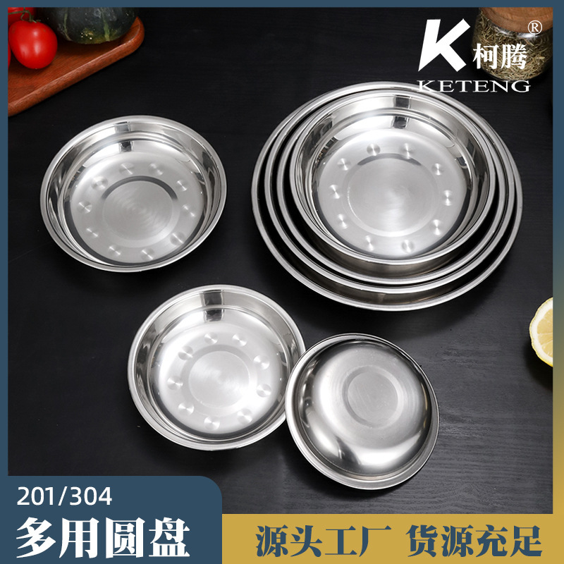 304 Stainless Steel Disc Multi-use Dinner Plate Thickened Bone-spitting Dish Barbecue Plate Dumpling Plate Stainless Steel Dish