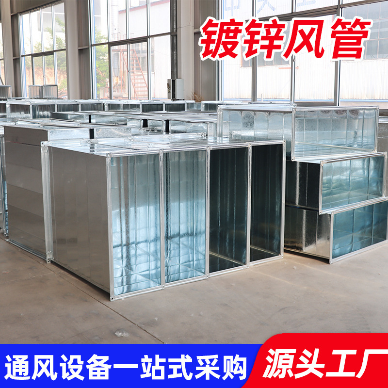 地下室工业车间镀锌共板风管隧道排风管批发暖通酒店消防通风管道