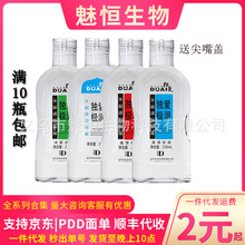 独爱极润润滑液220ml房事冰火水溶润滑剂男女成人用品批发抑菌
