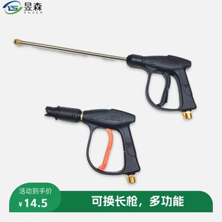 高压清洗机铝阀芯家用洗车水枪 M22-14快插活接清洗枪批发