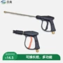 家用高压快插m22-14水枪