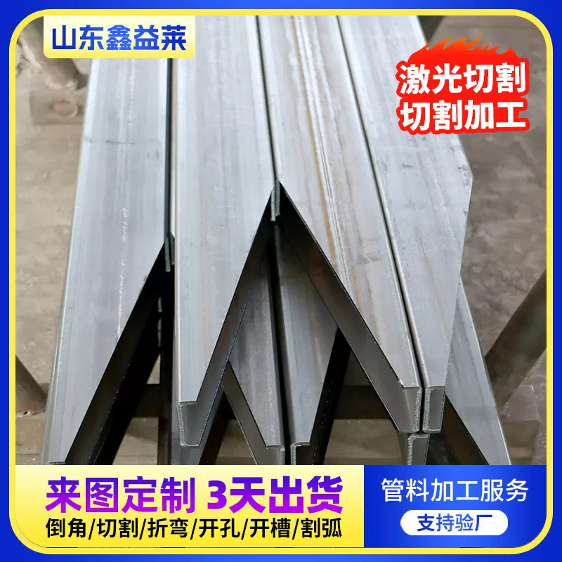 激光切管加工方管定制镀锌钢材切割打孔管材三维方钢方形激光加工