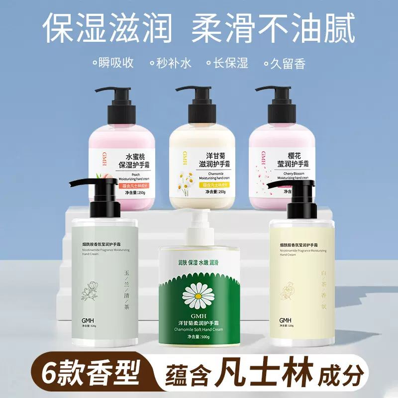洋甘菊凡士林香氛护手霜滋润保湿防干燥手霜250g大容量 外贸批发