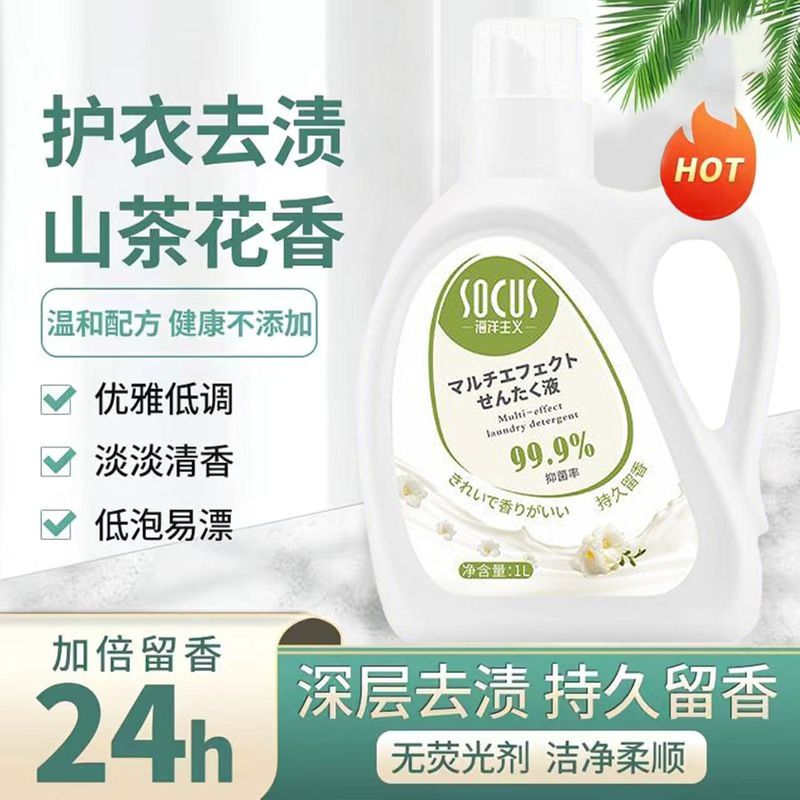 Pangdonglai Laundry Detergent Whole Box Batch Household Long-Lasting Fragrance Sterilization Intimates Laundry Detergent Fragrance Master Wholesale