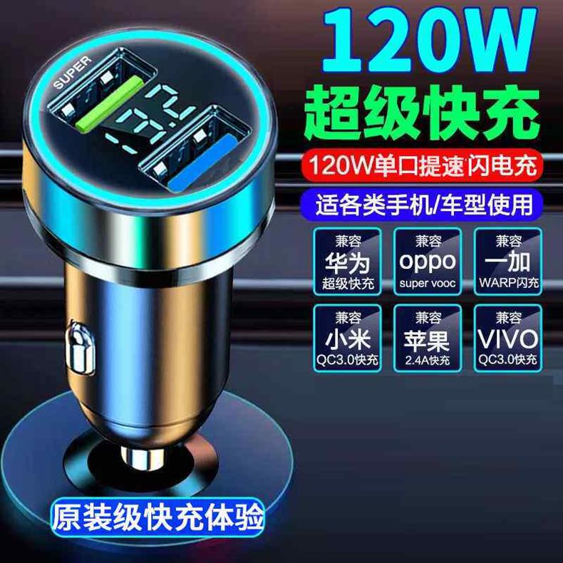 66W Car Charger, Car Charger for Mobile Phones, Super Fast Charging for Cars, 40W Flash Charging, Multi-Function USB Cigarette Lighter
