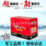 免维护汽车蓄电池巨超能6QW95D31超能电瓶适配拖拉机农用车收割机