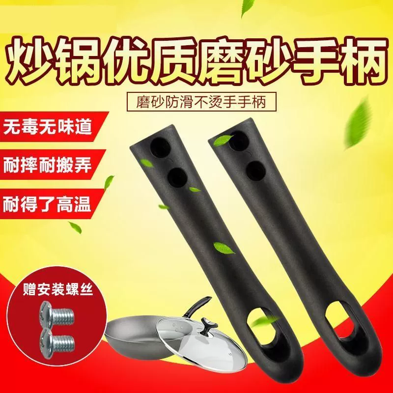 Подходит для индукционной плиты Supor, ручка вок, ручка вок, аксессуары для защиты от ожогов, ручка для домашней кастрюли