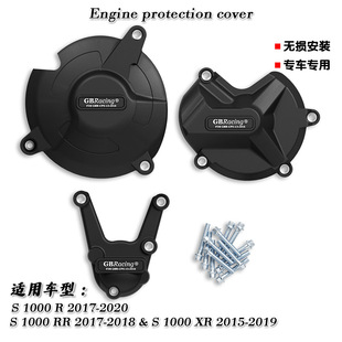 Suitable for Bmw S1000Rr S1000R 17-18 Years British Gbr Side Cover Anti-Fall/Engine Anti-Fall Cover