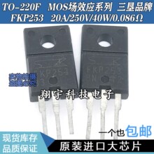 ԭװ���ڲ�� FKP253 20A/250V/40W/0.086&Omega; ��� ���ϻ�