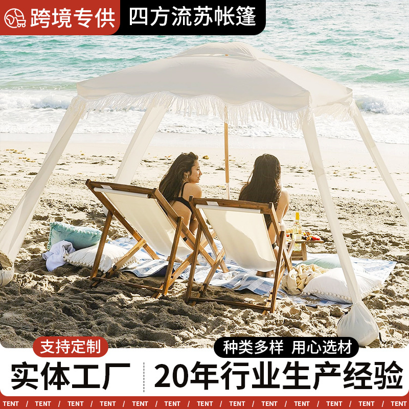2米澳洲海边露营帐篷伞榉木中杆四方带流苏遮阳沙滩伞户外防晒