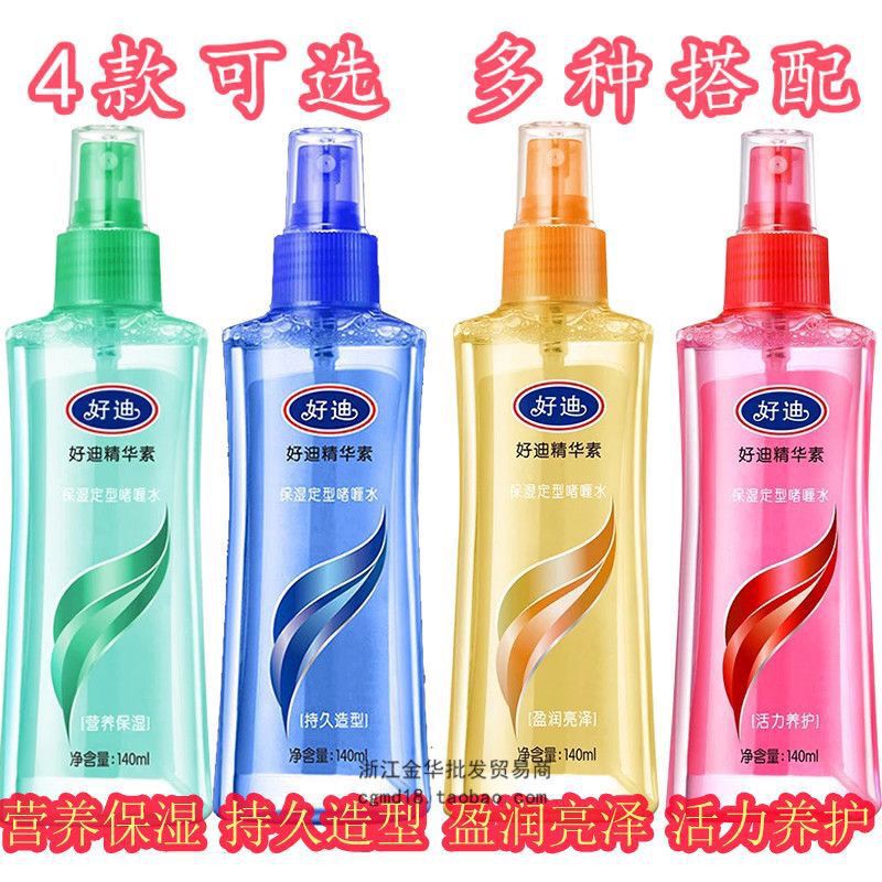 Haodi moisturizing shaping gel water moisturizing hair long-lasting styling men and women spray shaping water wholesale hair generation Haodi moisturizing shaping gel water moisturizing hair long-lasting styling men and women spray shaping water wholesale hair generation