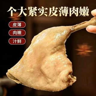 南京特产盐水大鸭腿160g 盐水鸭鸭腿卤味餐饮