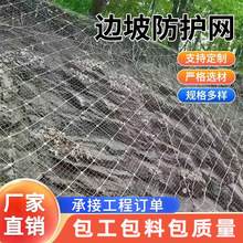 主动被动边坡防护网sns柔性钢丝绳网山体防落石护坡Gps环形拦石网