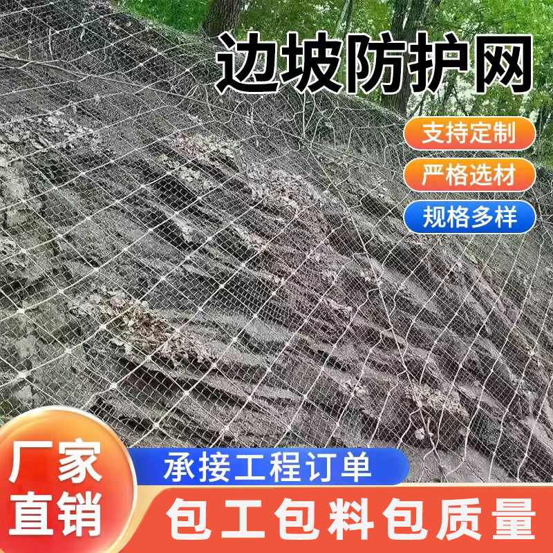主动被动边坡防护网sns柔性钢丝绳网山体防落石护坡Gps环形拦石网