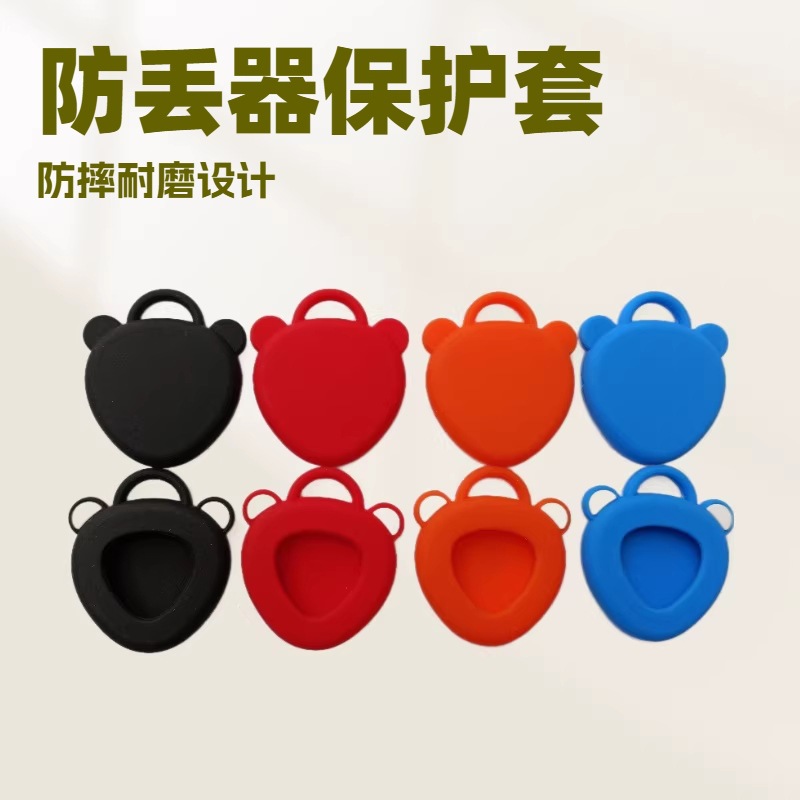 适用华为tag定位器数码追踪器防丢器硅胶钥匙扣保护套猫耳款新款