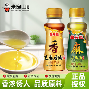 ֥������70ml������Сƿ���Û������{ζʳ����֥���͞������