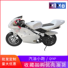 新款迷你摩托车小趴赛小型汽油49CC儿童车二冲程趴车小跑摩托车
