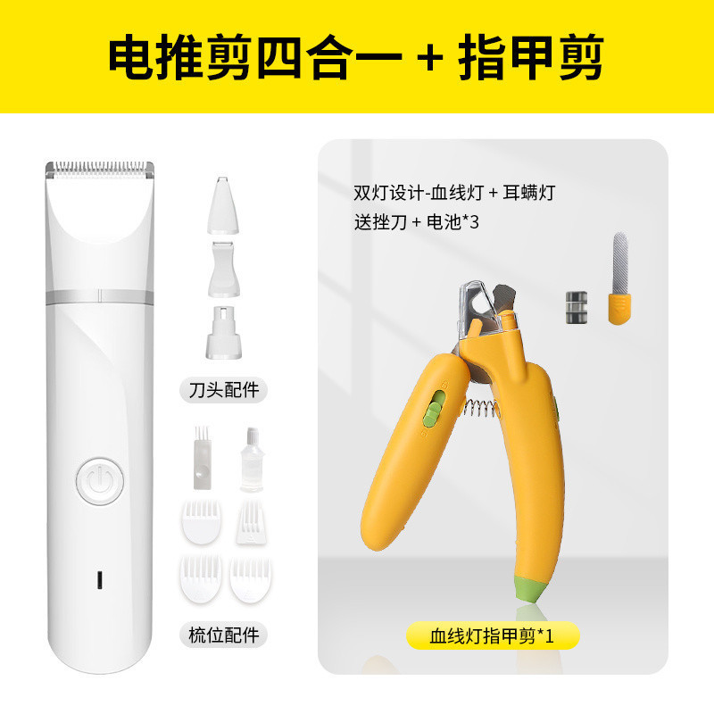 4-in-1 면도기 + 블러드 라인 라이트 손톱깎이