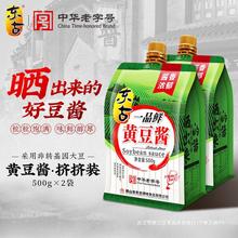 炒菜豆瓣酱沾拌面2袋东北大酱东古一品鲜原味大葱蘸酱黄豆酱500g