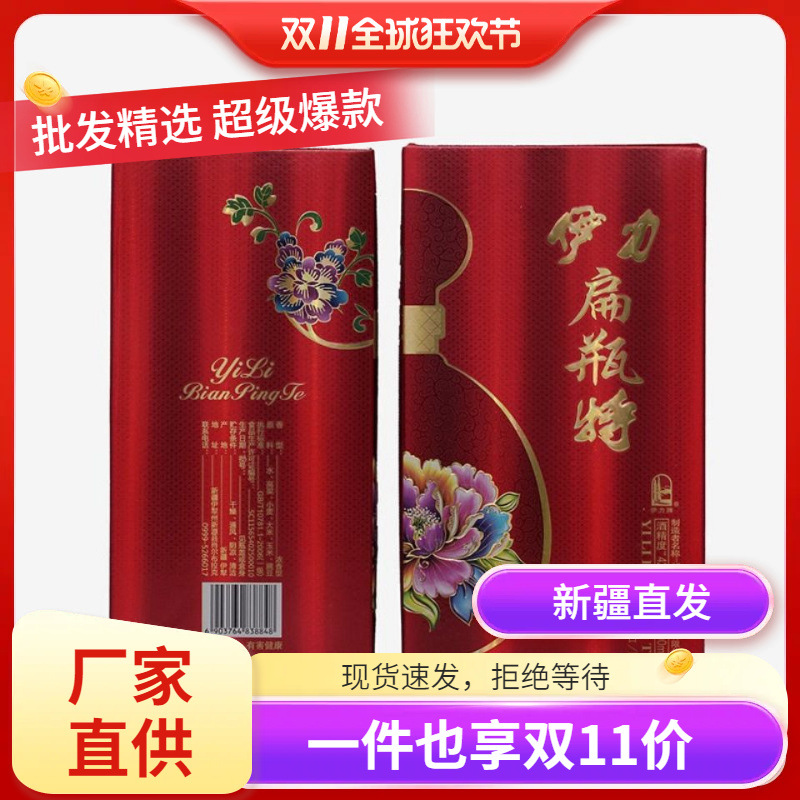 新疆酒伊力特伊犁酒伊力扁瓶特42度500ml*6瓶/箱婚庆用酒绵柔型