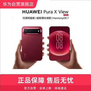HUAWEI/�A�� Pura X View �A���ֱ���֙C 6.39Ӣ��7000mAh ����7