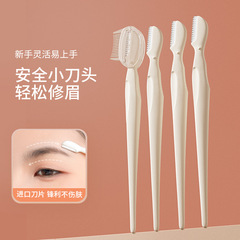 Pack of 3 | Gudi Novice Eyebrow Trimmer is a safe, anti-scratch, girl’s detail shaving eyebrow shaving tool for women