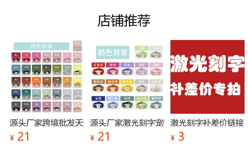 预览状态下无法点击,发布后,可点击跳转到对应的商品页面