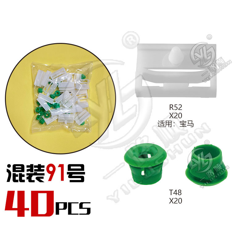 Hebilla mixta clip de plástico hebilla decorativa interior panel de la puerta panel sujetador comúnmente utilizado nylon mezclado traje de clip