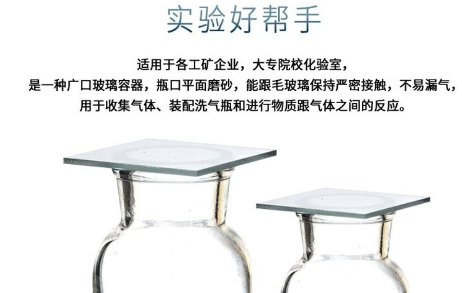 集气瓶参数6
