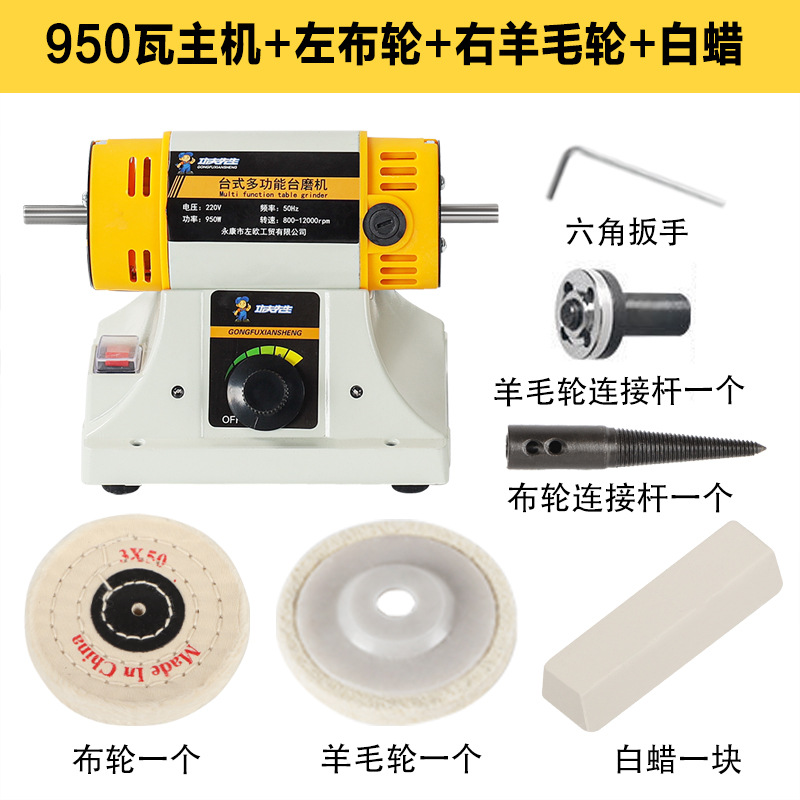 Molino de escritorio multifuncional Jade tallado pulido máquina de pulido pequeña cera de miel de perla mini molino eléctrico