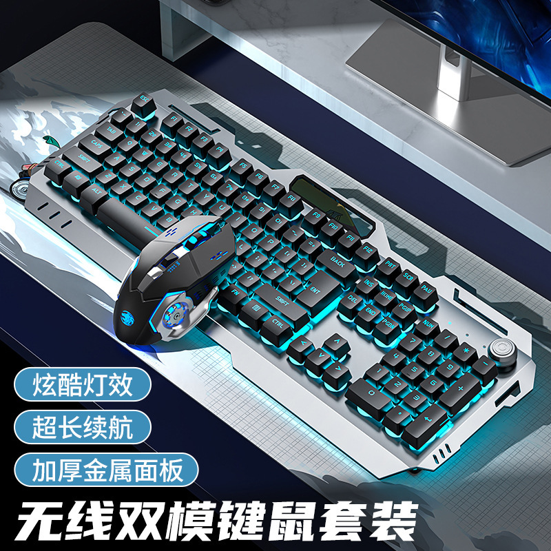 Forerunner G810 Mechanical Feel Keyboard Mouse Wireless suit Rechargeable Electronic Game Desktop Computer Keyboard Mouse