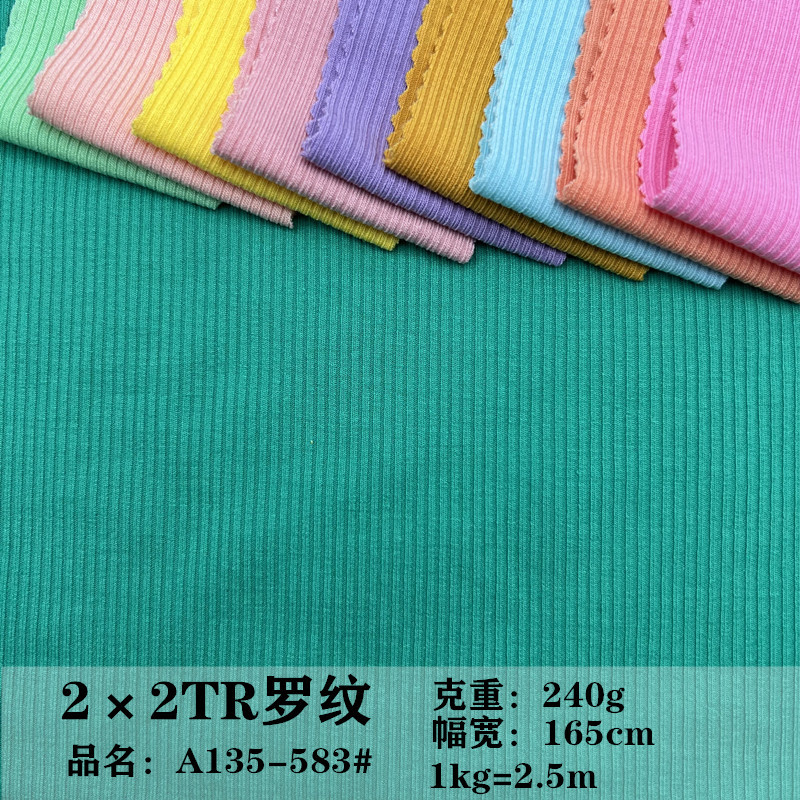 TR人棉弹力抽针2*2罗纹布 32s细坑条氨纶螺纹打底衫T恤针织面料