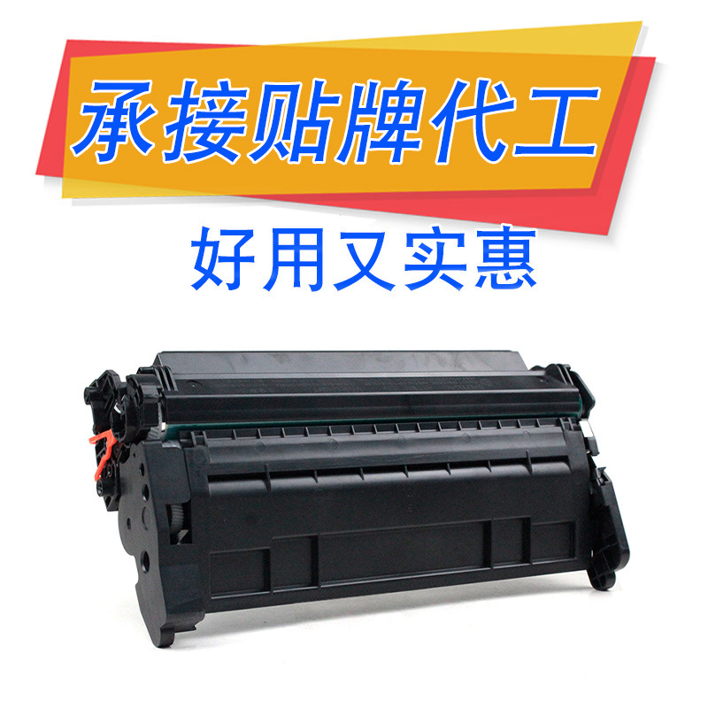 適用惠普HP26a硒鼓CF226a Pro M402dn M402m M426fdn易加粉墨盒