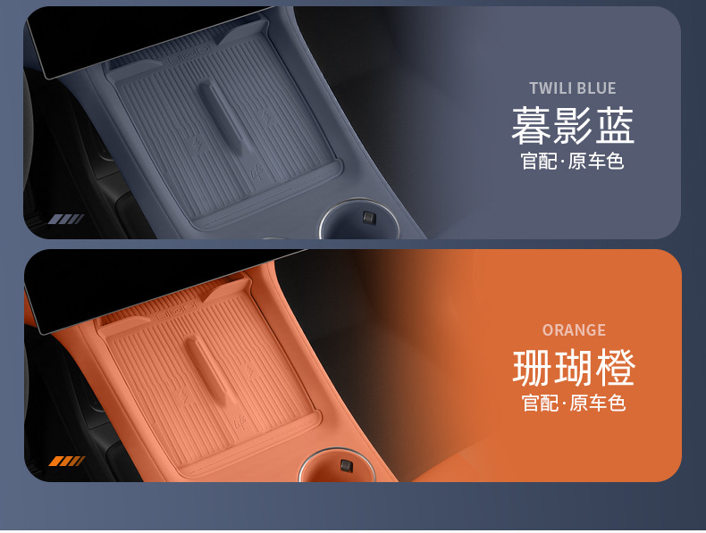 Suitable for Xiaomi Yu7 Central Control Water Coaster Wireless Charging Pad Car Central Control Anti-Slip Protective Cup Cover Storage Accessories