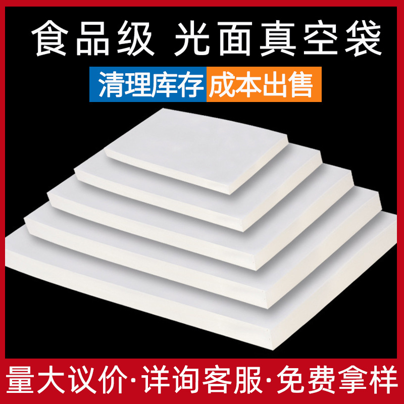 食品塑料包装袋复合真空袋子加工自封自立袋批发印刷logo厂家直销