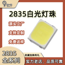 2835高亮白光LED灯珠2835环形灯光源板灯珠3528台灯摄影补光灯