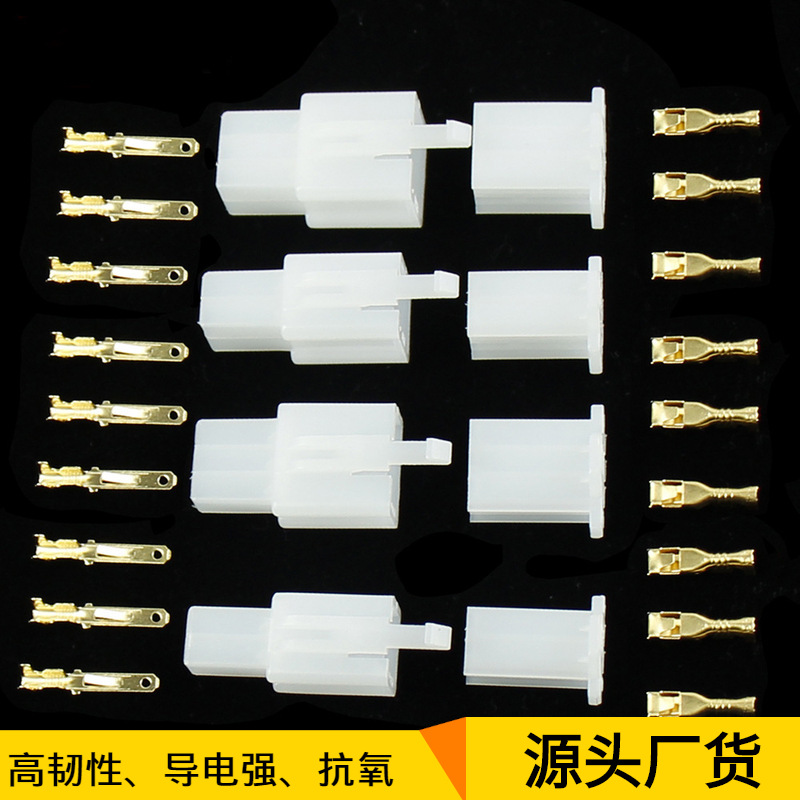 2.8mm Automotive Connector Battery Car Connector Wire Male and Female Docking Connector Wire Harness Plug 2.8 Series Vehicle-Mounted