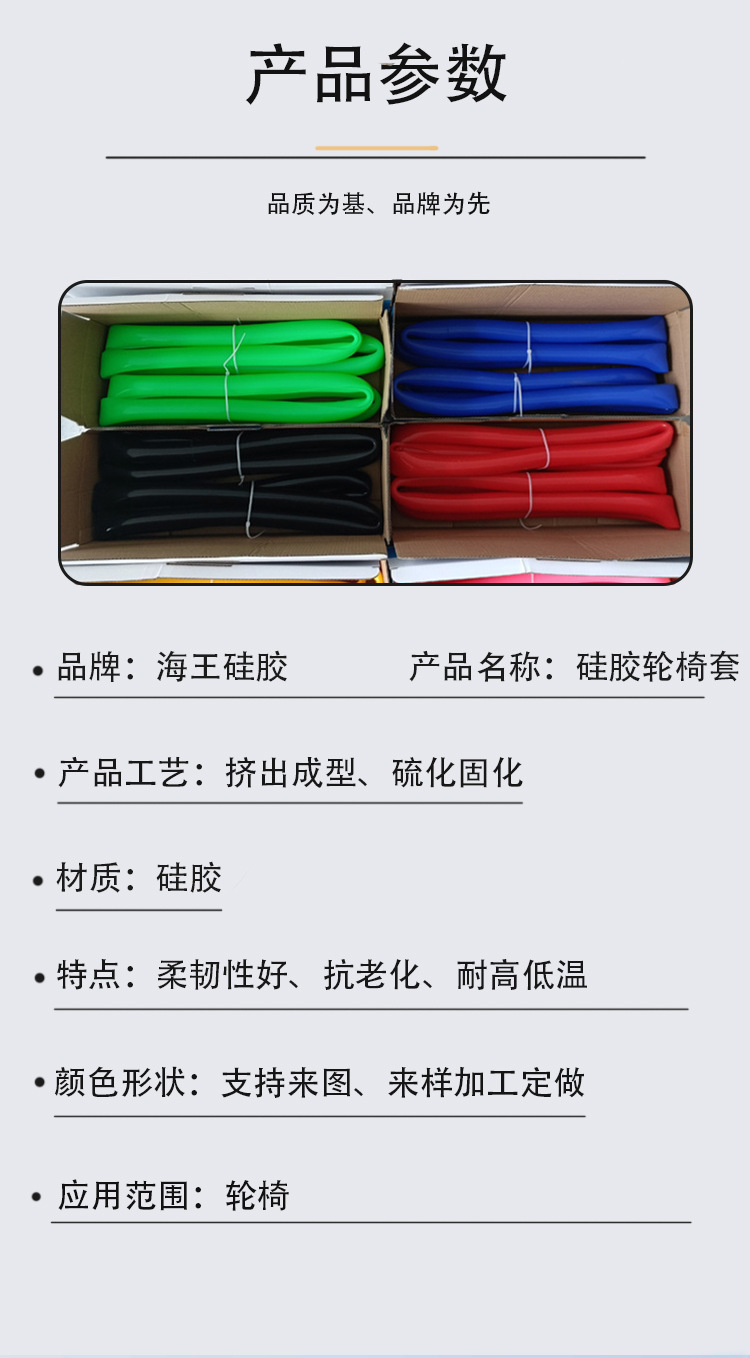 硅胶轮椅套_02