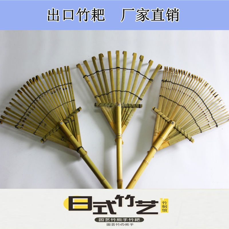 竹耙搂草耙大耙子竹熊手园艺工具道具耙出口日本欧美农用竹耙子