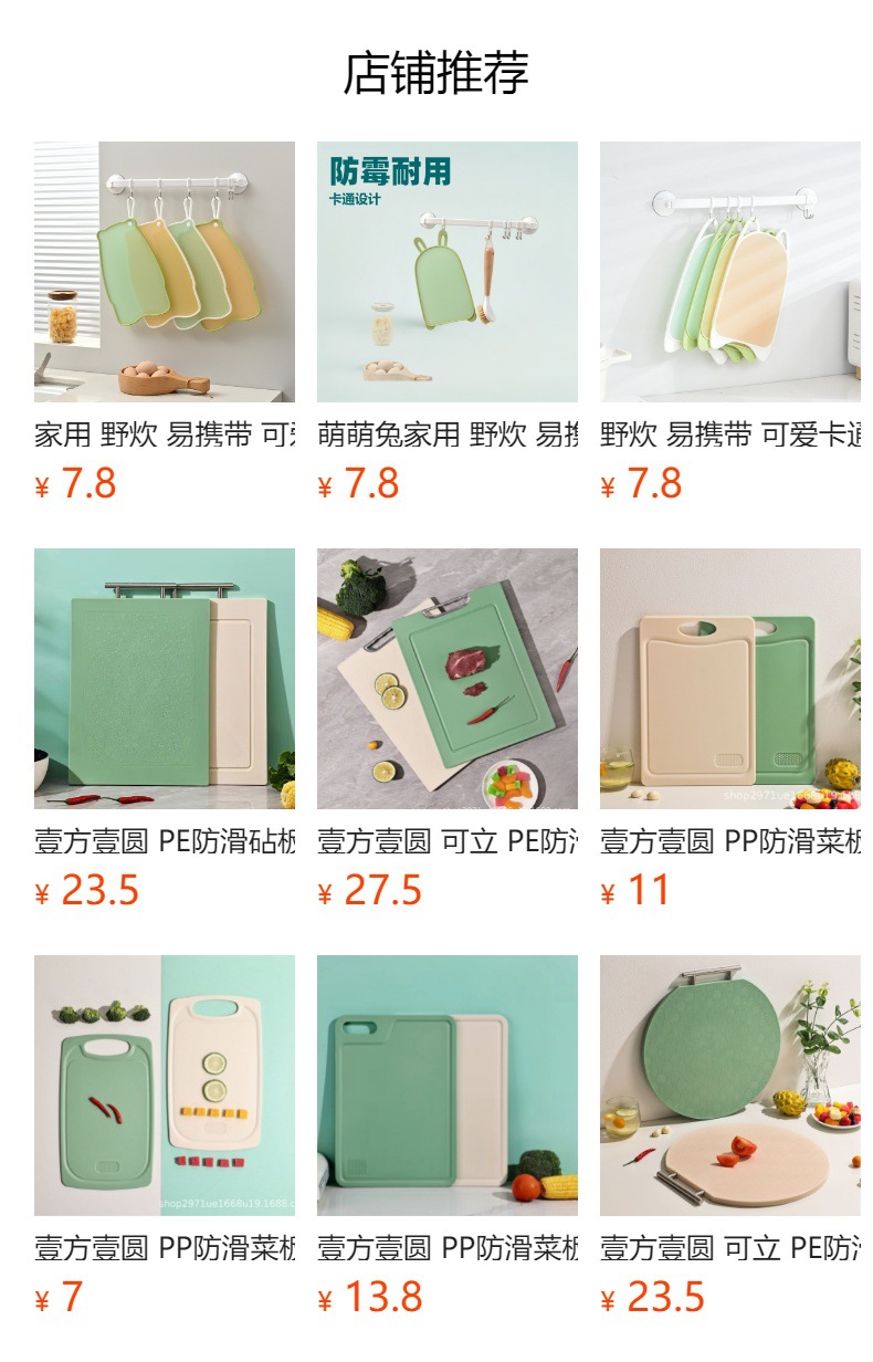 预览状态下无法点击,发布后,可点击跳转到对应的商品页面