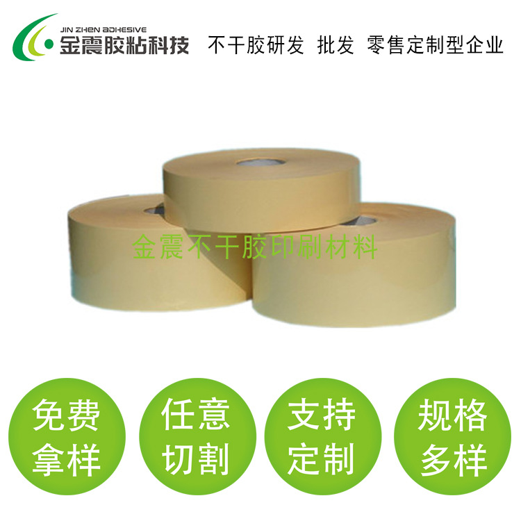 广东专业生产25#可移透明PET140g黄底 25u透明龙不干胶原材料厂家