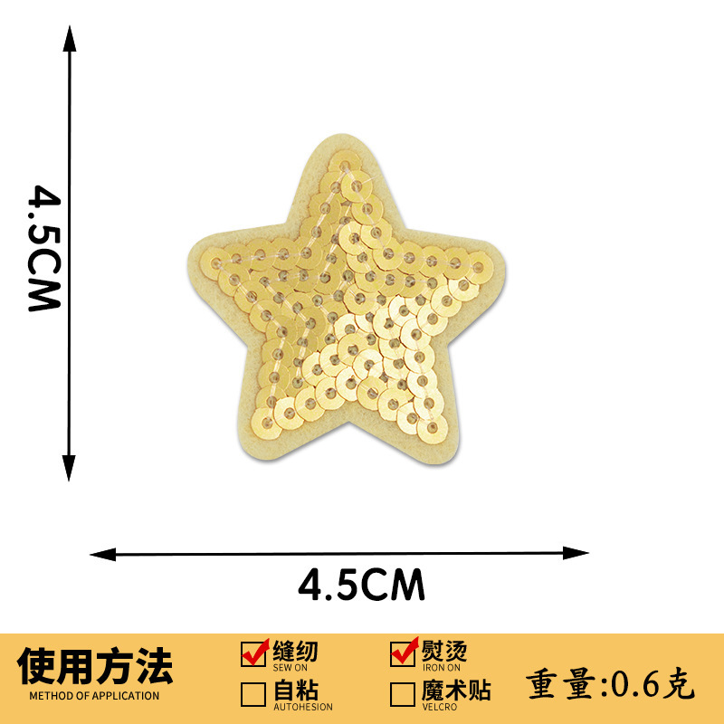 スパンコール刺繍五芒星刺繍布ステッカースパンコール刺繍スターパッチステッカー衣類アクセサリーボックス装飾手作り DIY|undefined