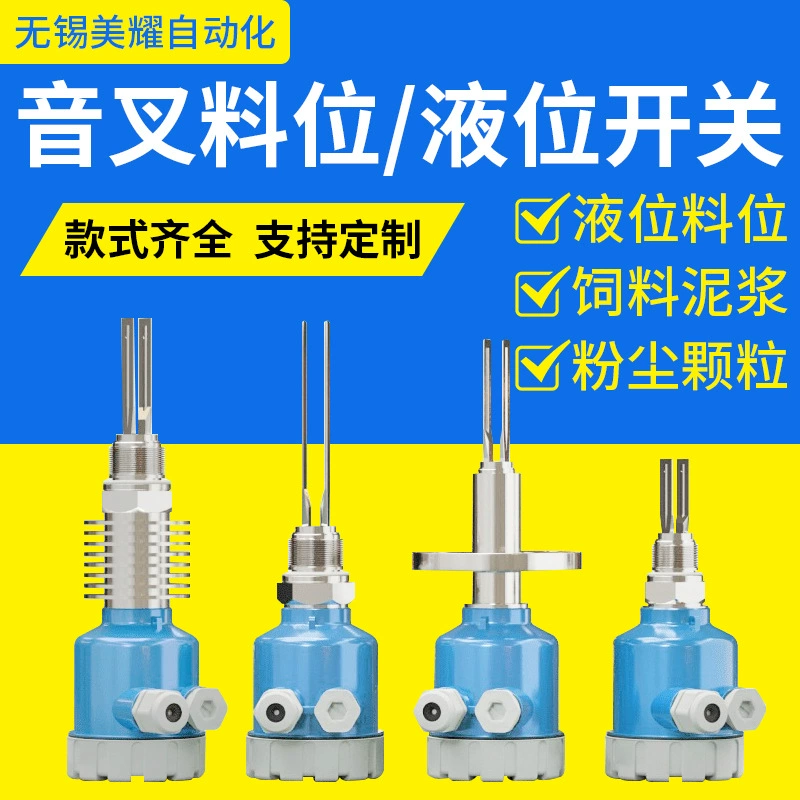 Тюнинг вилка переключатель уровня камертон типа вилка переключатель уровня воды камертон предел материала переключатель уровня Датчик управления