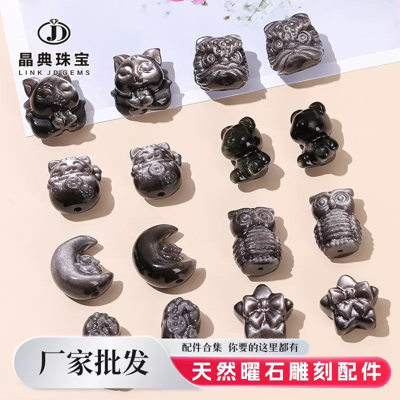 晶典珠宝 天然银曜石貔貅雕刻配件diy饰品配件手链挂机配饰批发