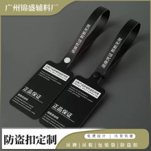 一次性防调包防盗扣定做 纸质鞋包塑料防伪防拆扣标签封条订制